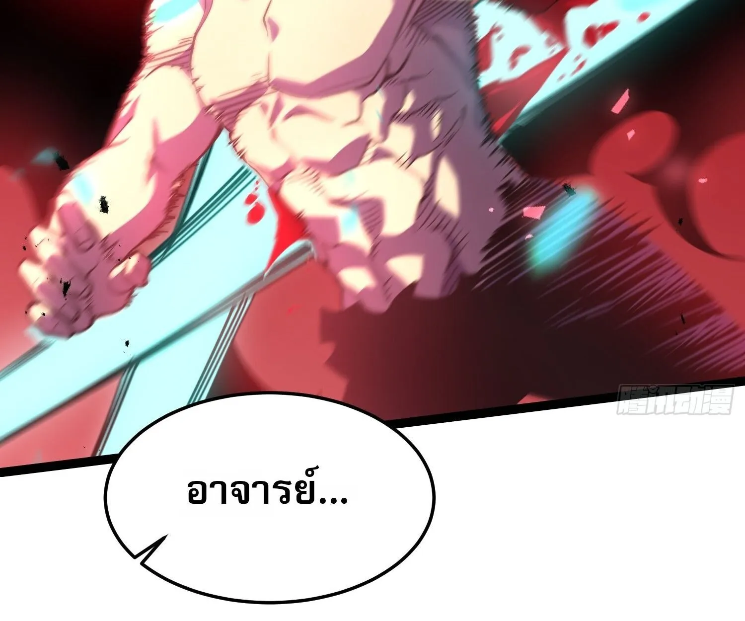 Rebirth My Vengeance Through the Mirror ตอนที่ 29 หน้า 102