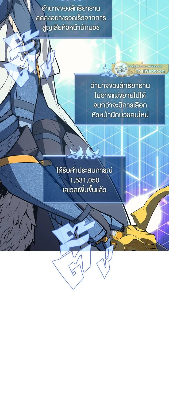 Overgeared ตอนที่ 50 หน้า 5