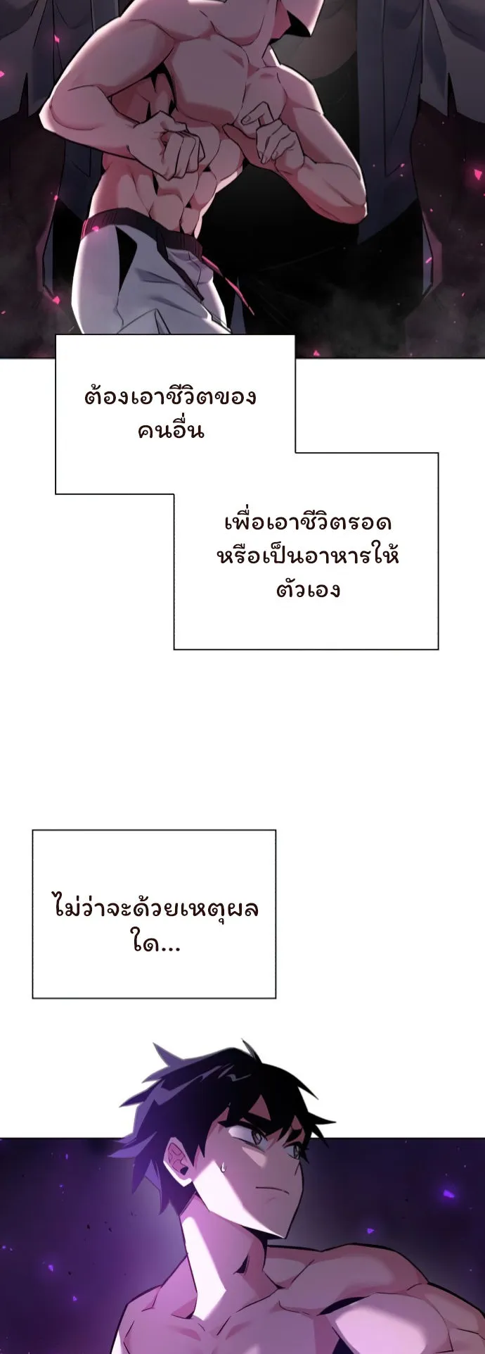 Night of the Ogre ตอนที่ 6 หน้า 47