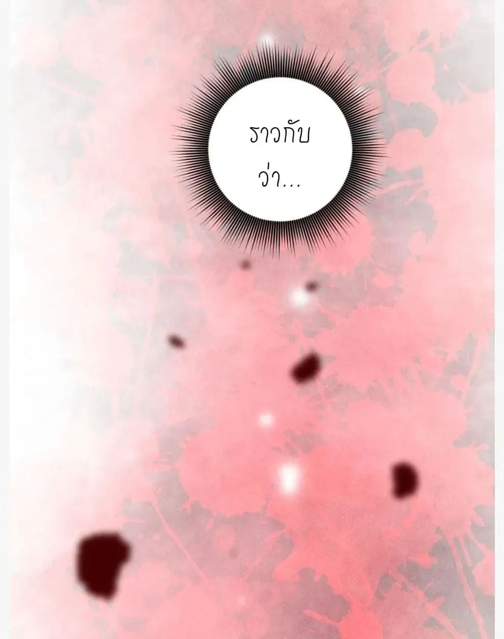 Ninja Reincarnation Fuuma Kotarou’s Quest to Reclaim His Humanity ตอนที่ 11 หน้า 72