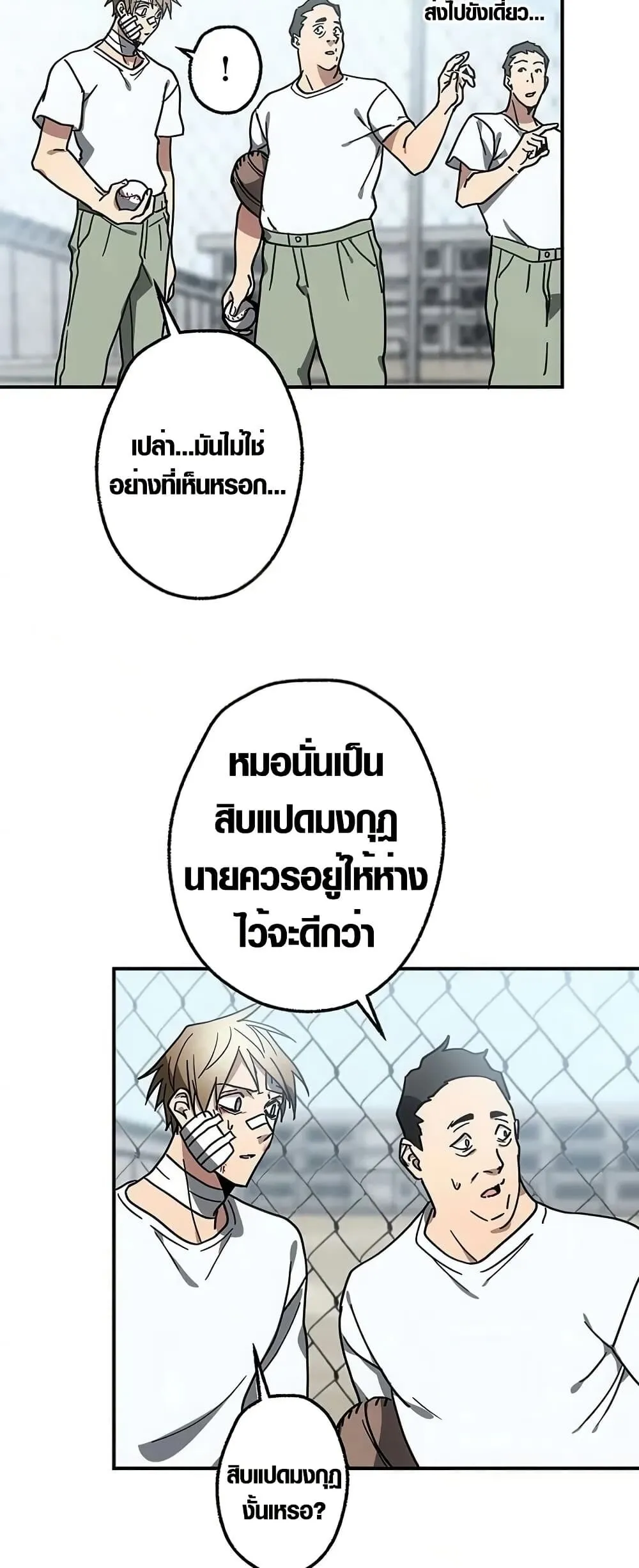 Aristocrat’s Revenge ตอนที่ 5 หน้า 13