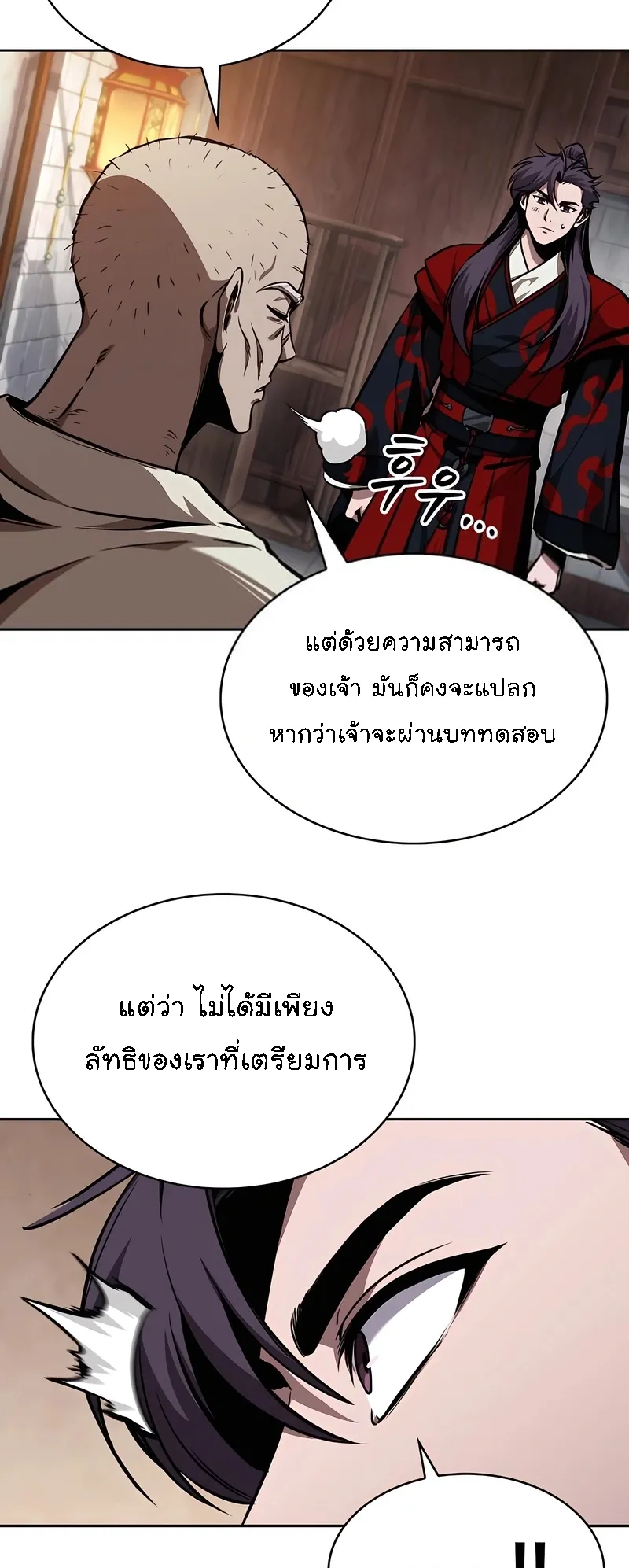 Nano Machine Chapter 280 หน้า 14