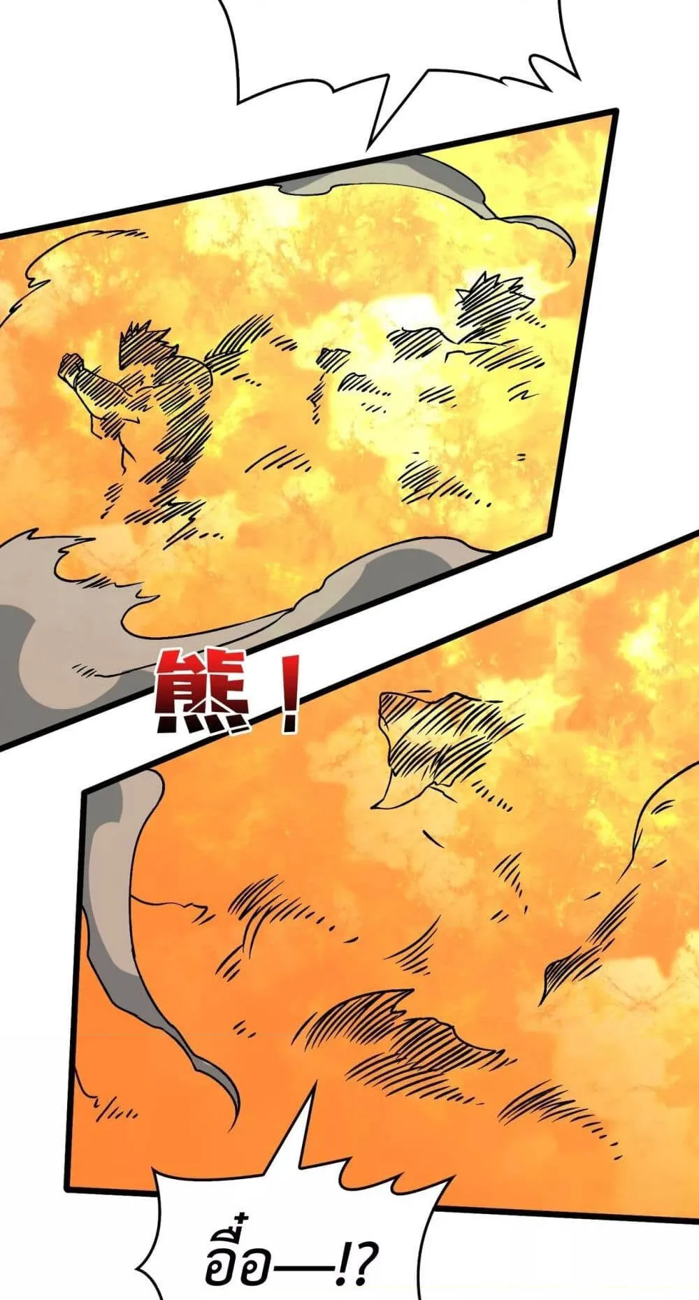 Starting as the Black Dragon BOSS ตอนที่ 10 หน้า 51