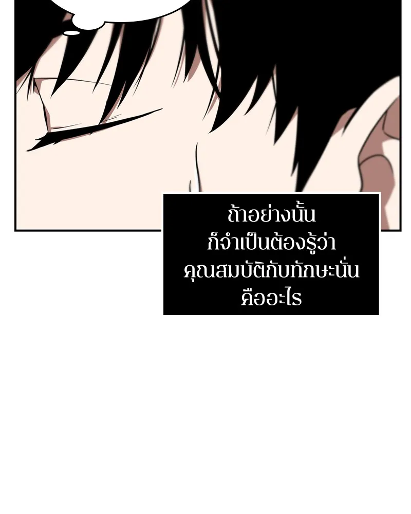 Omniscient Reader ตอนที่ 4 หน้า 30