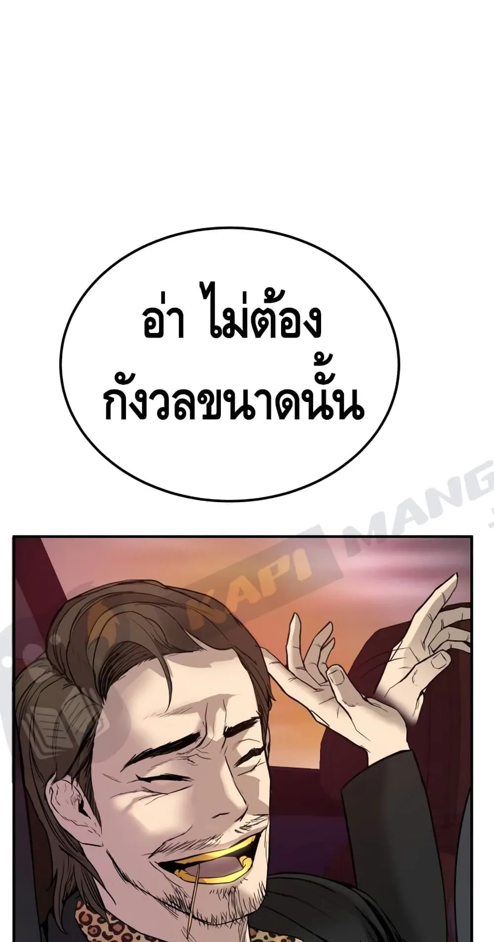 Manager Kim ตอนที่ 1 หน้า 119