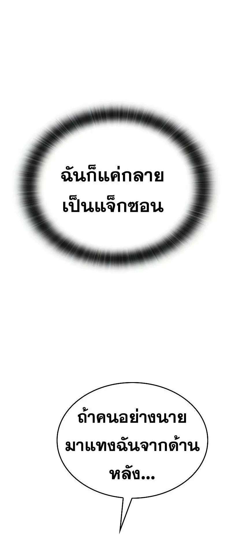 Eternally Regressing Knight ตอนที่ 6 หน้า 124
