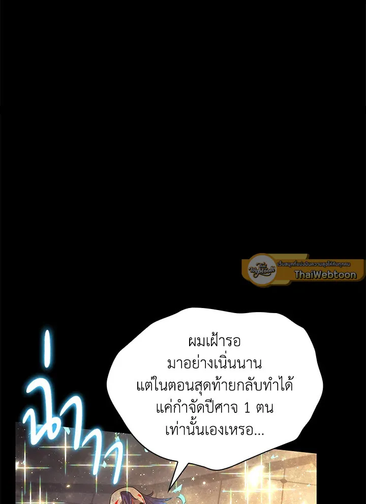 Overgeared ตอนที่ 149 หน้า 35