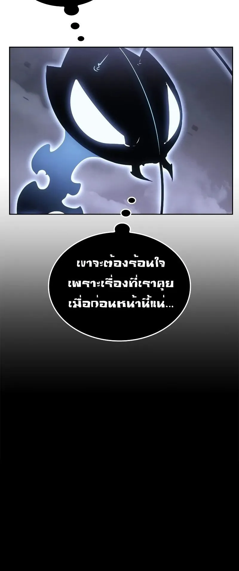 Solo Leveling: Ragnarok ตอนที่ 21 หน้า 36