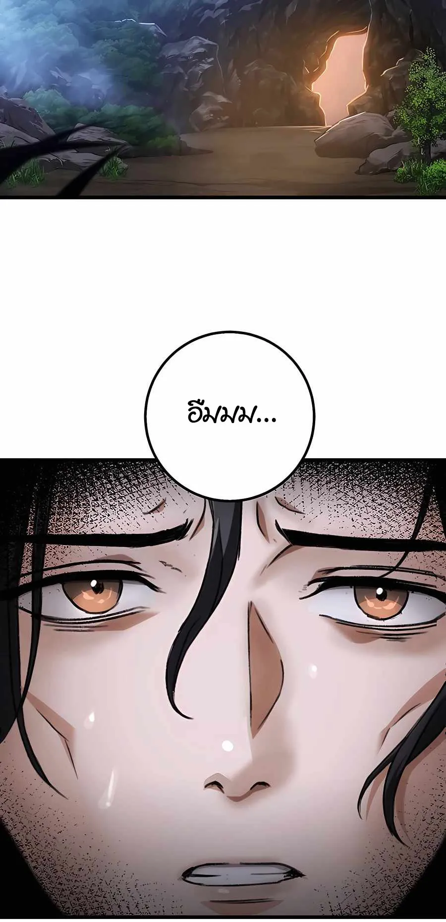 The Emperor’s Sword ตอนที่ 1 หน้า 121