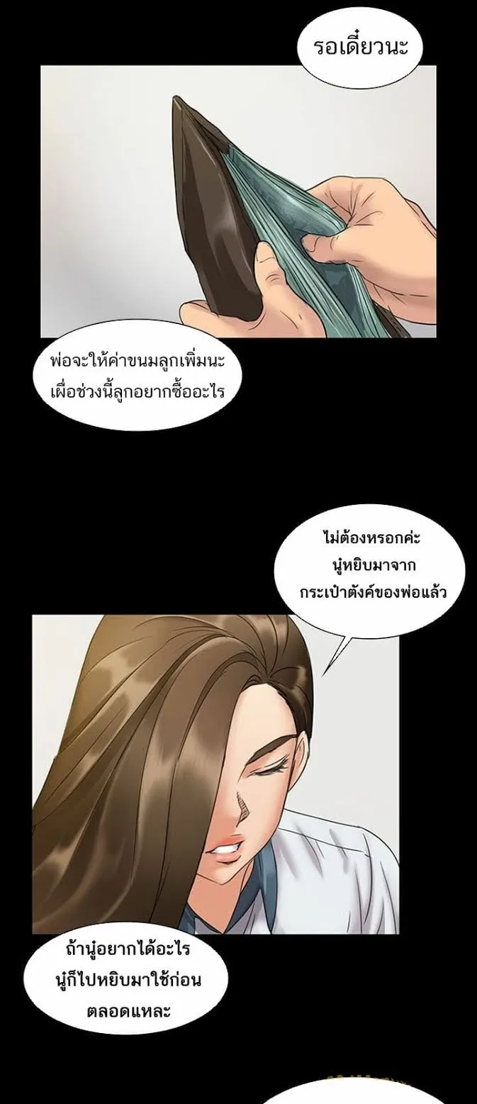 Queen Bee ตอนที่ 6 หน้า 50