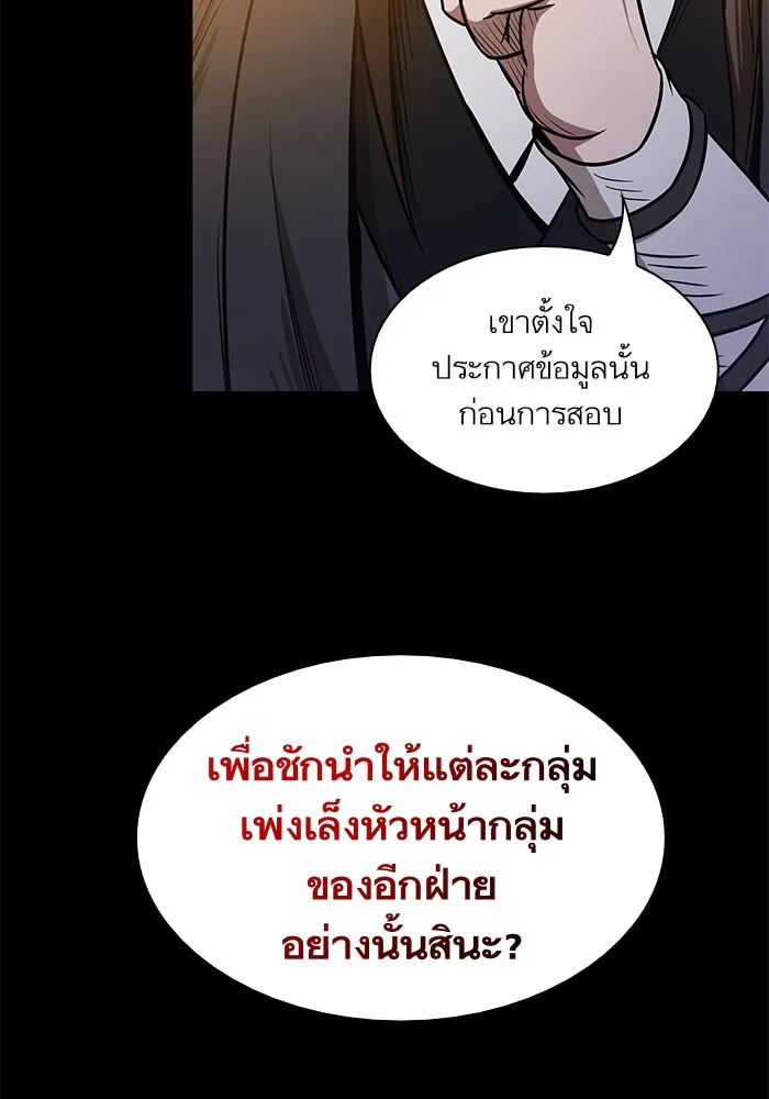 Nano Machine Chapter 23 หน้า 18