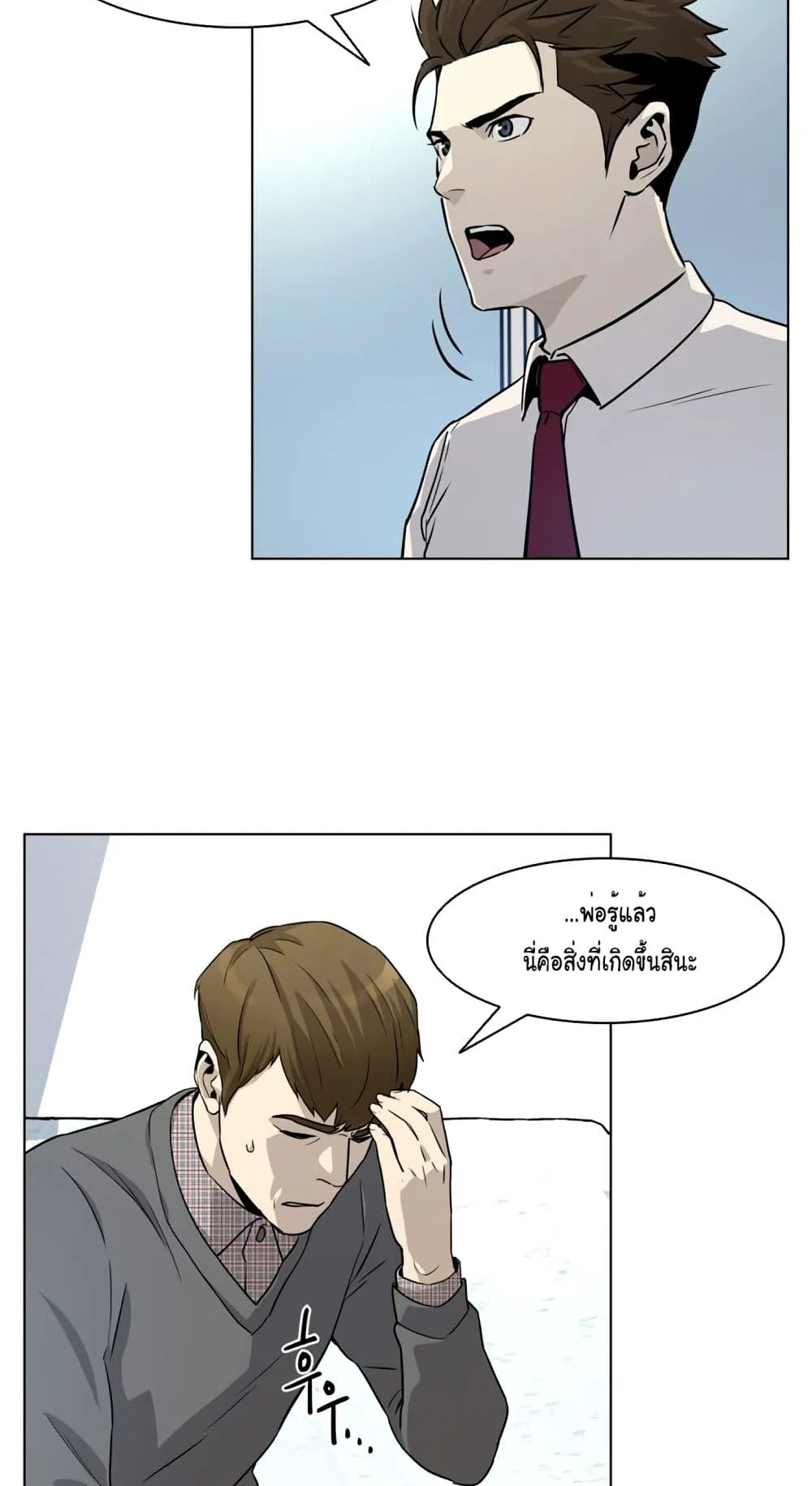 God of Blackfield ตอนที่ 6 หน้า 35