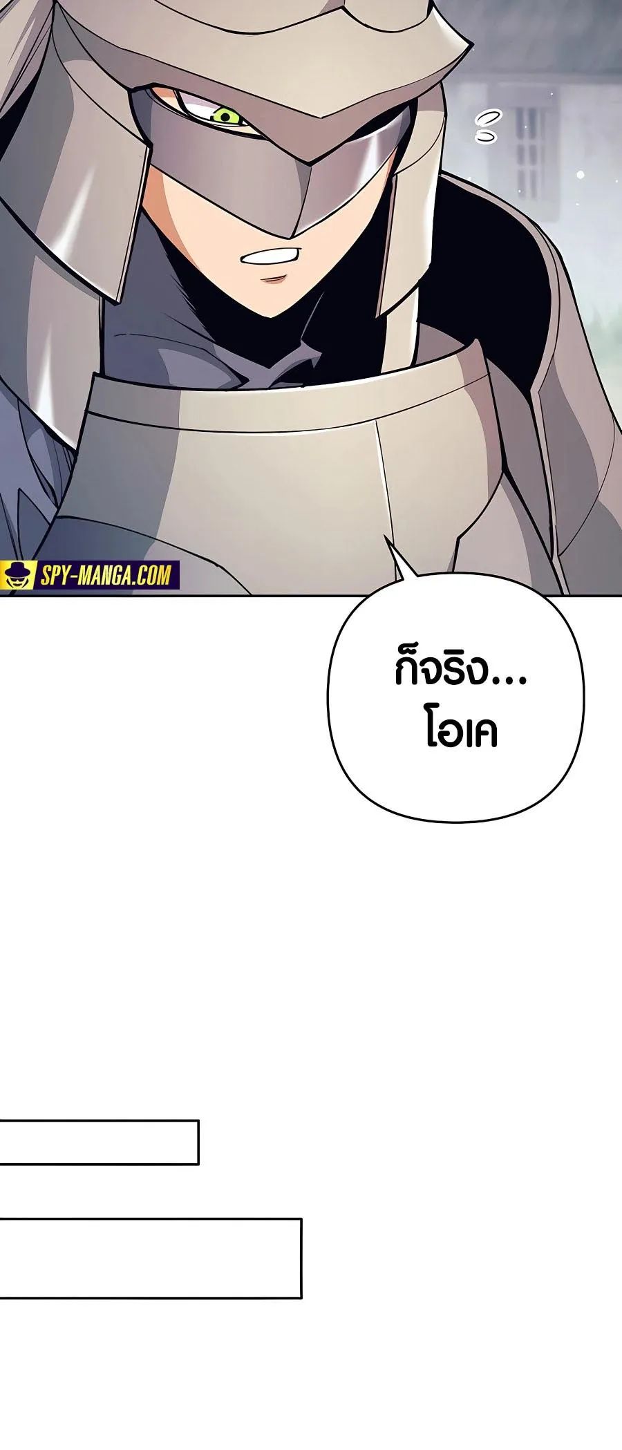 Trash of A Dark Fantasy ตอนที่ 11 หน้า 49