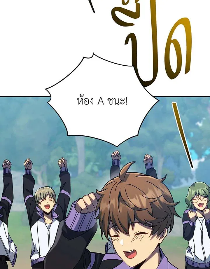 Necromancer Academy’s Genius Summoner Chapter 132 หน้า 95