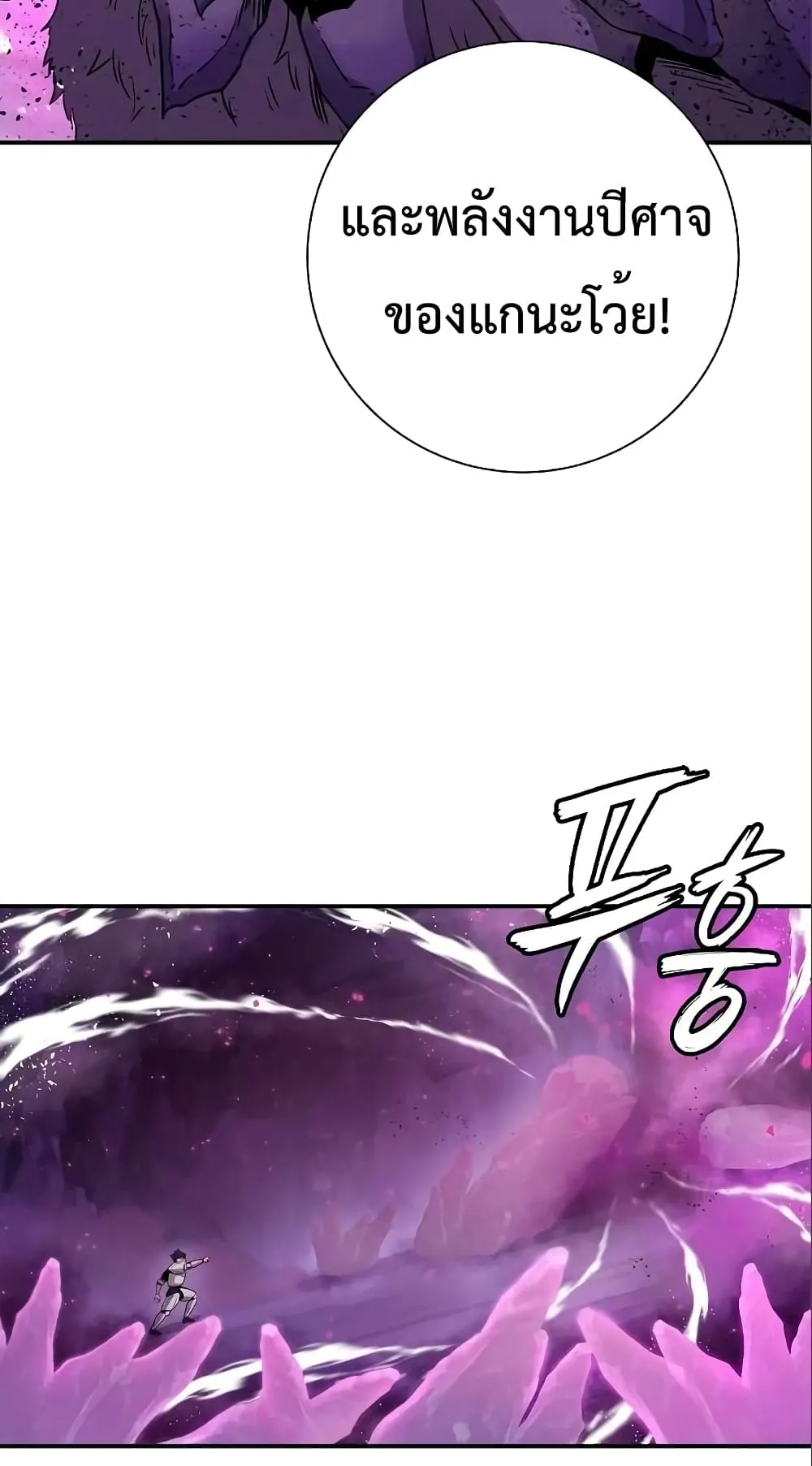 The Dark Mage’s Return to Enlistment ตอนที่ 6 หน้า 83