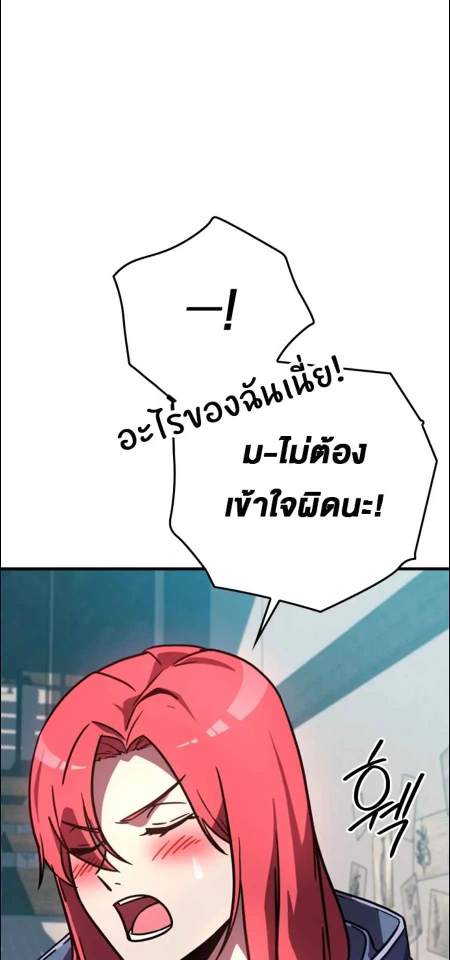 A Genius Wizard Who Breaks Boundaries ตอนที่ 2 หน้า 35
