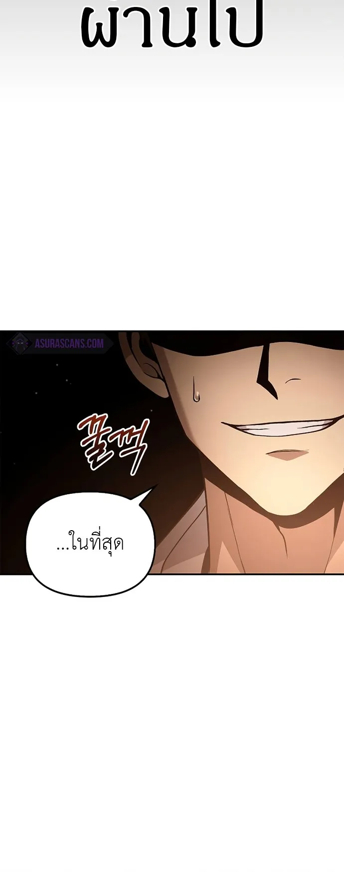 Surviving the Game as a Barbarian ตอนที่ 1 หน้า 32