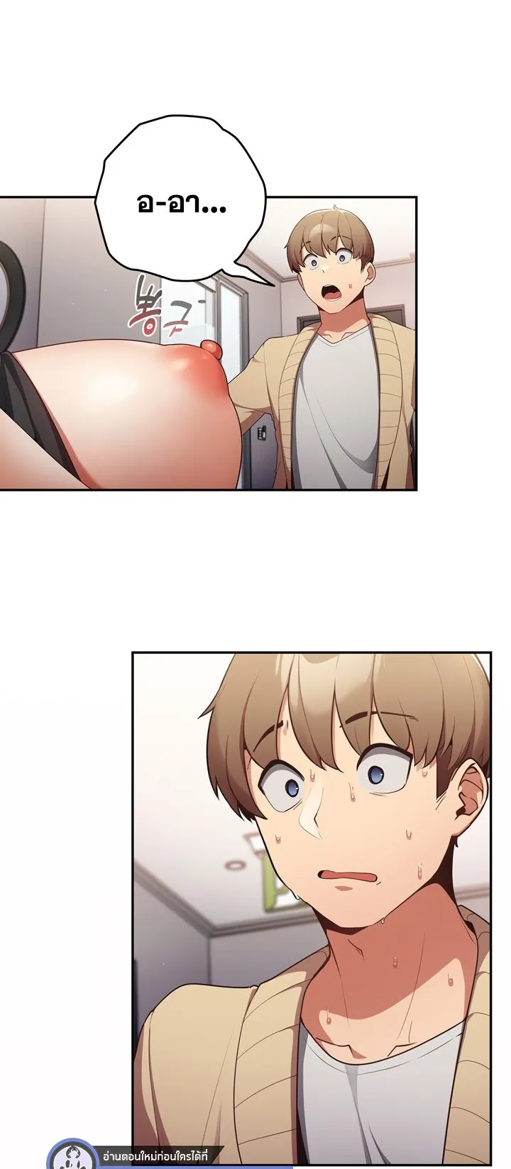 Thats Not How You Do It ตอนที่ 2 หน้า 53