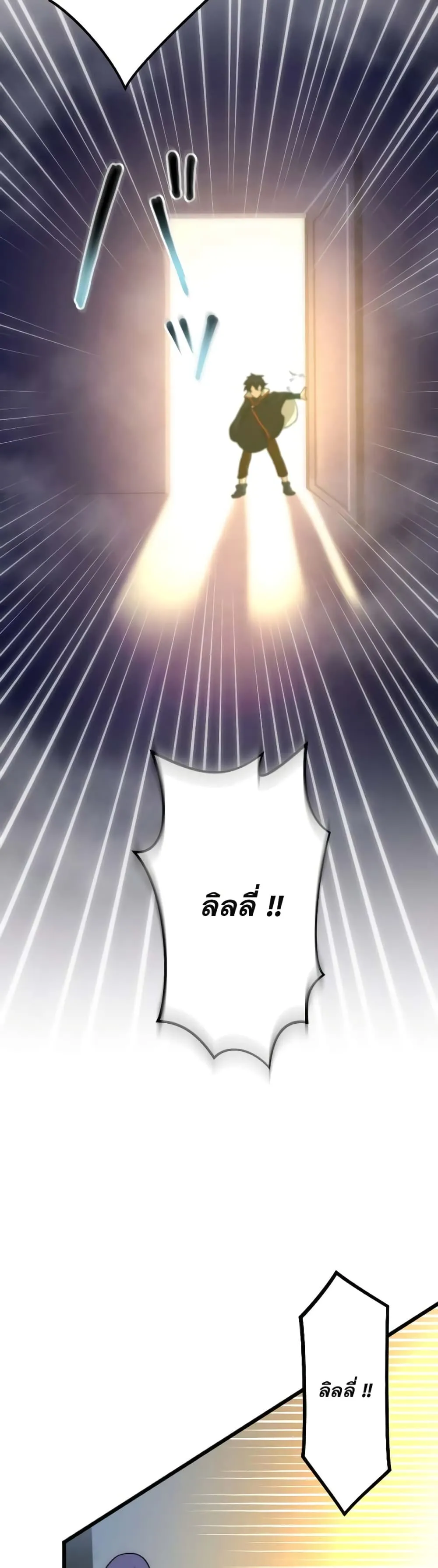 I Reincarnated as an SSS-Ranked Goblin ตอนที่ 1 หน้า 45