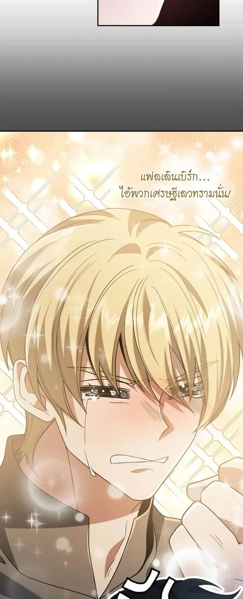 A Cadet Becomes a Prophet ตอนที่ 8 หน้า 89