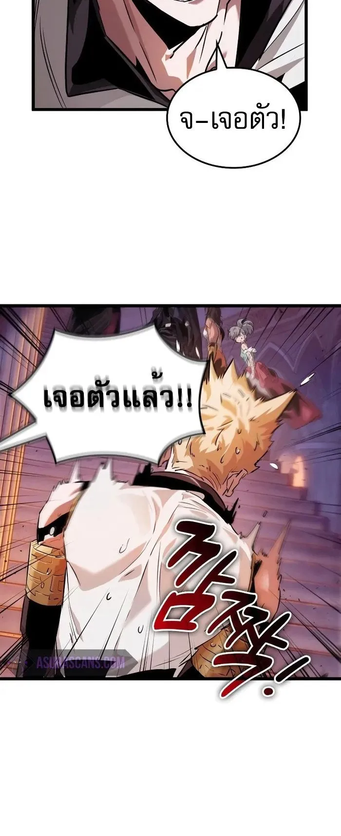 Light of Arad: Forerunner ตอนที่ 7 หน้า 55