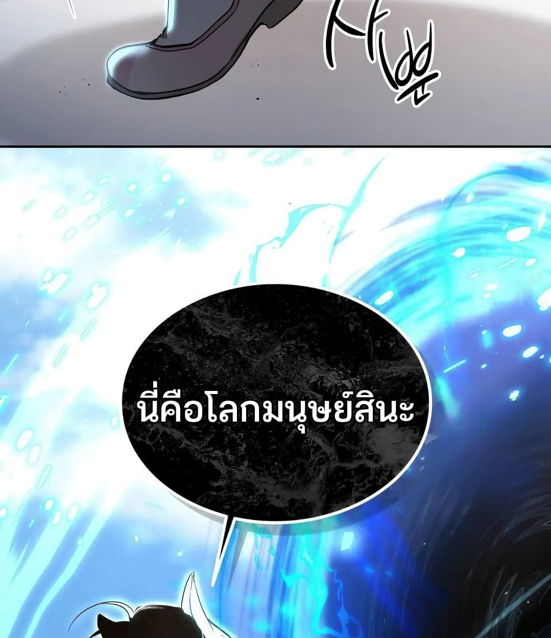 Shinsu Kindergarten ตอนที่ 11 หน้า 181