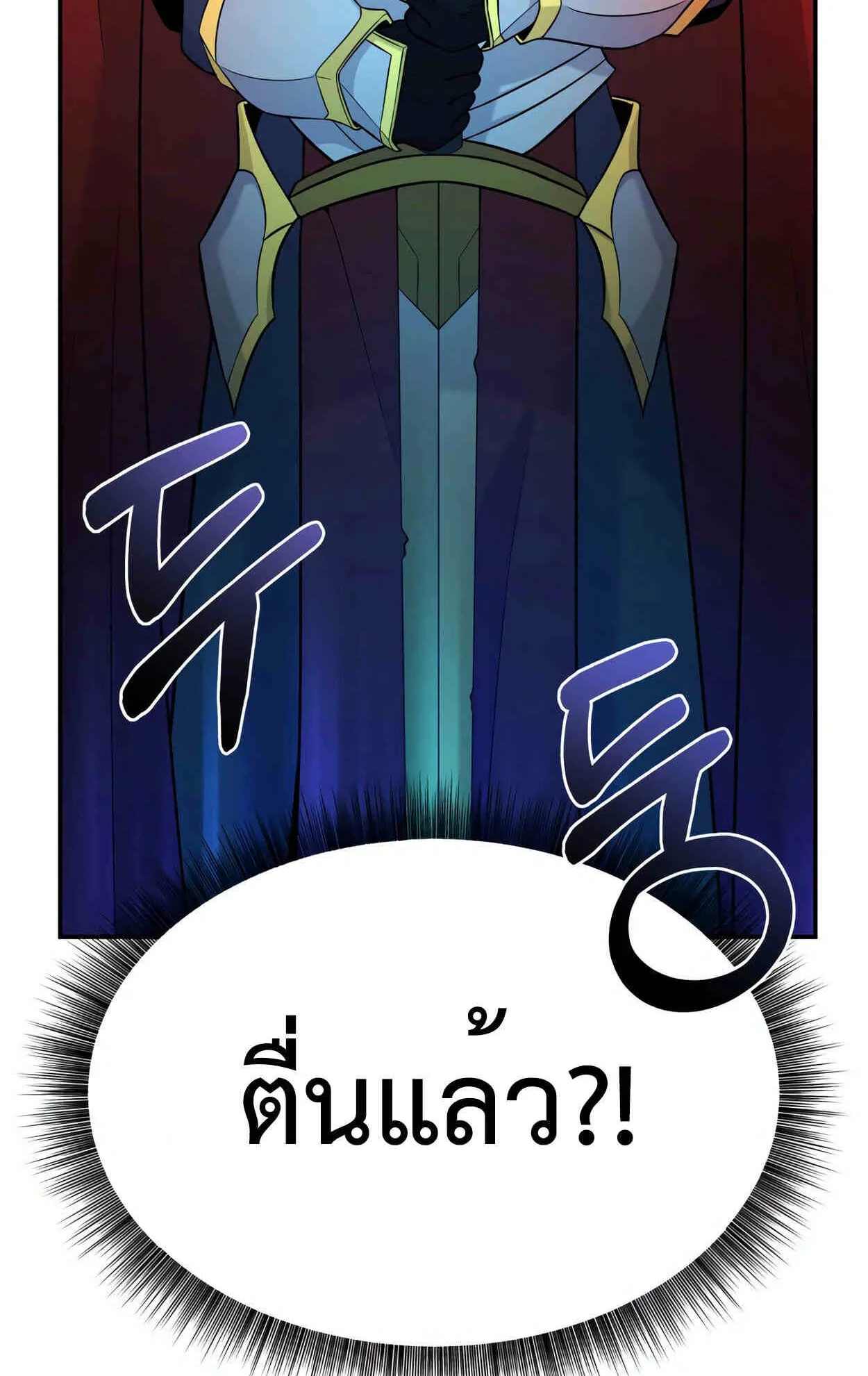 How to Survive as a terminally-ill Dragon ตอนที่ 13 หน้า 69