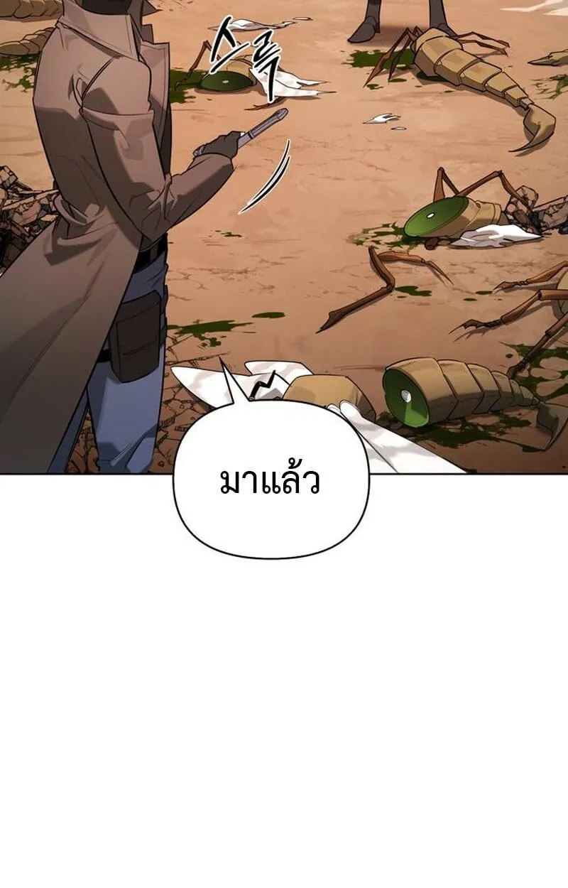 The S-Class Hunter Who Heals Monsters ตอนที่ 1 หน้า 117