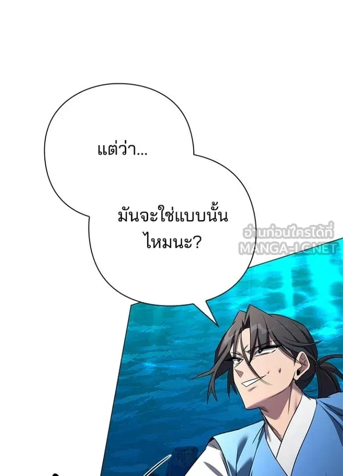 Night of the Ogre ตอนที่ 103 หน้า 63