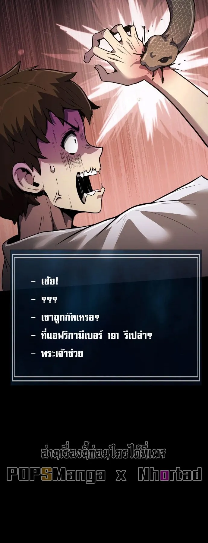 The Poison Master of Sacheon Tang Clan ตอนที่ 1 หน้า 64