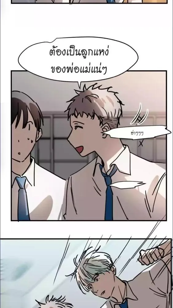 มังกรล่ารัก | Dragon in Distress ตอนที่ 1 หน้า 40