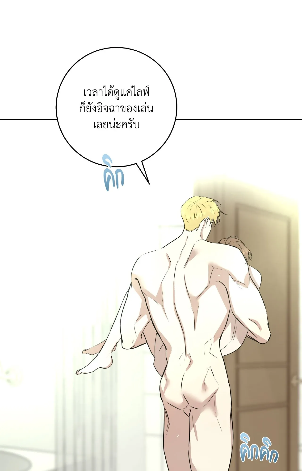 CAMBOY BUNNY (R+) ตอนที่ 25 หน้า 66
