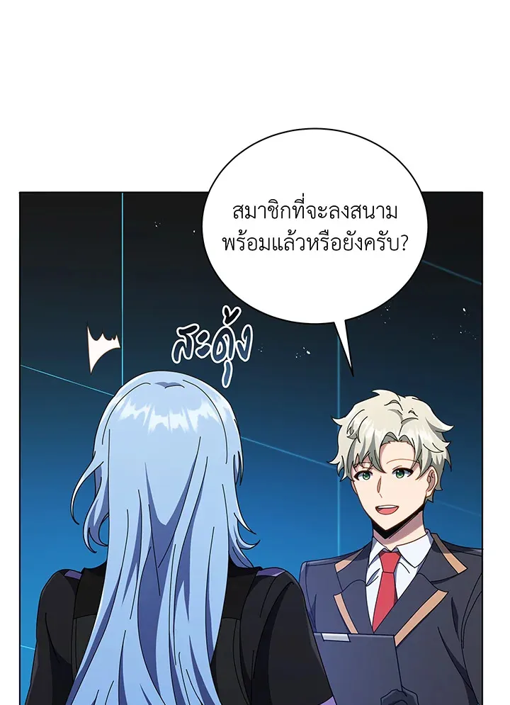Necromancer Academy’s Genius Summoner Chapter 37 หน้า 105