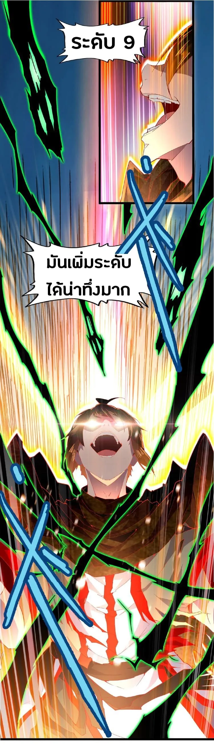 Magic Emperor ตอนที่ 5 หน้า 5