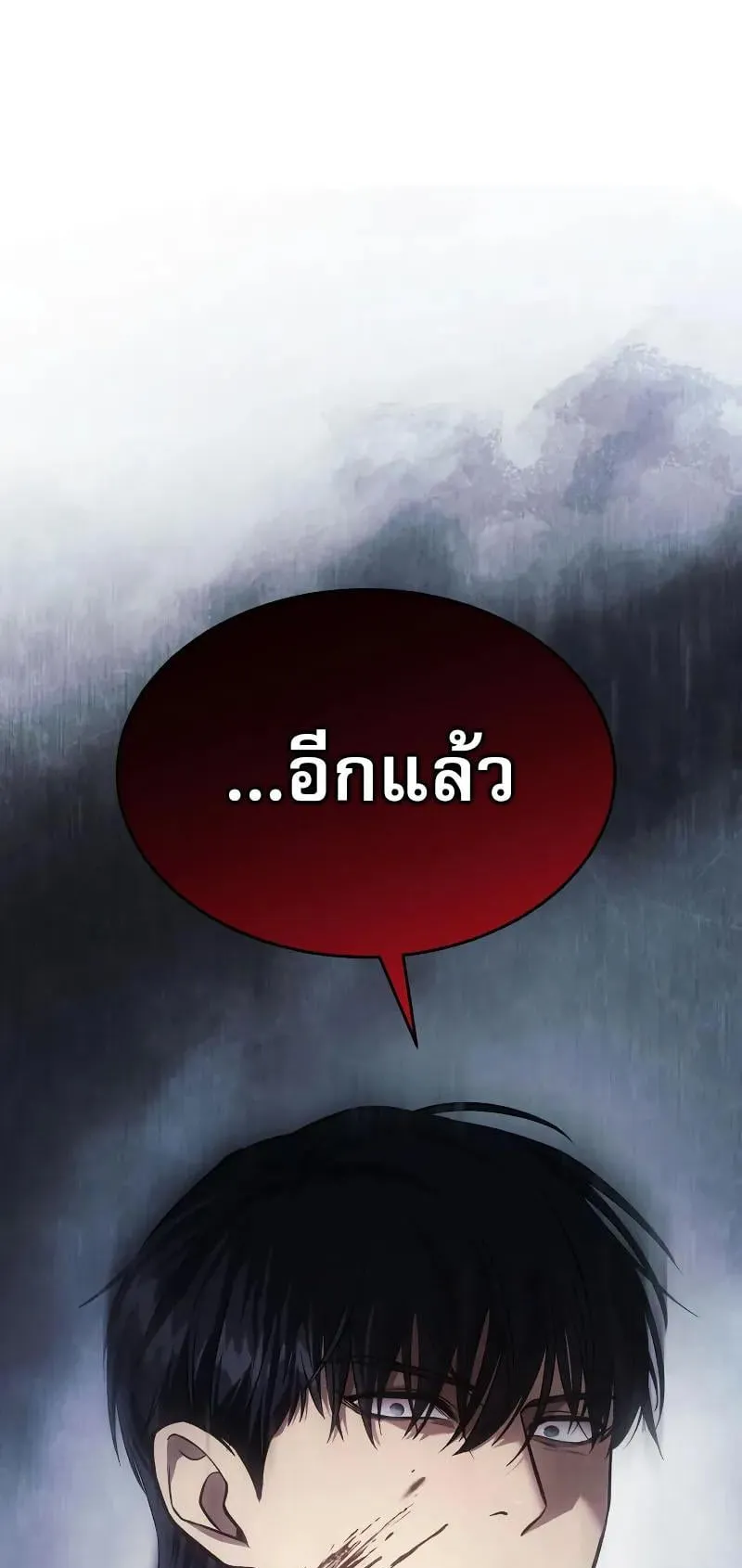 Baek XX ตอนที่ 41 หน้า 5