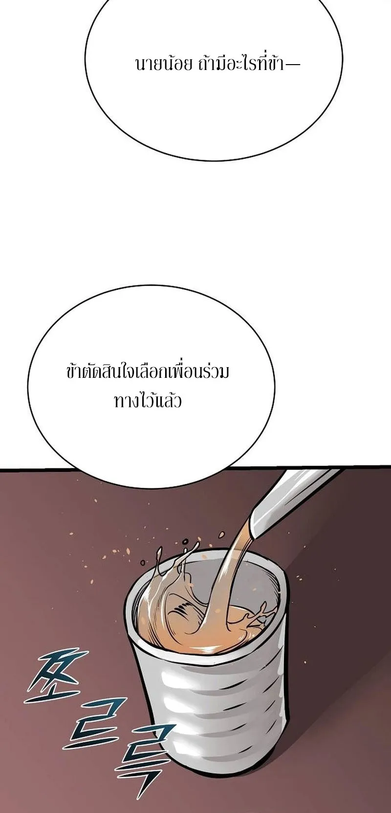 The Mysterious World’s Greatest Martial Artist Little Prince ตอนที่ 3 หน้า 22