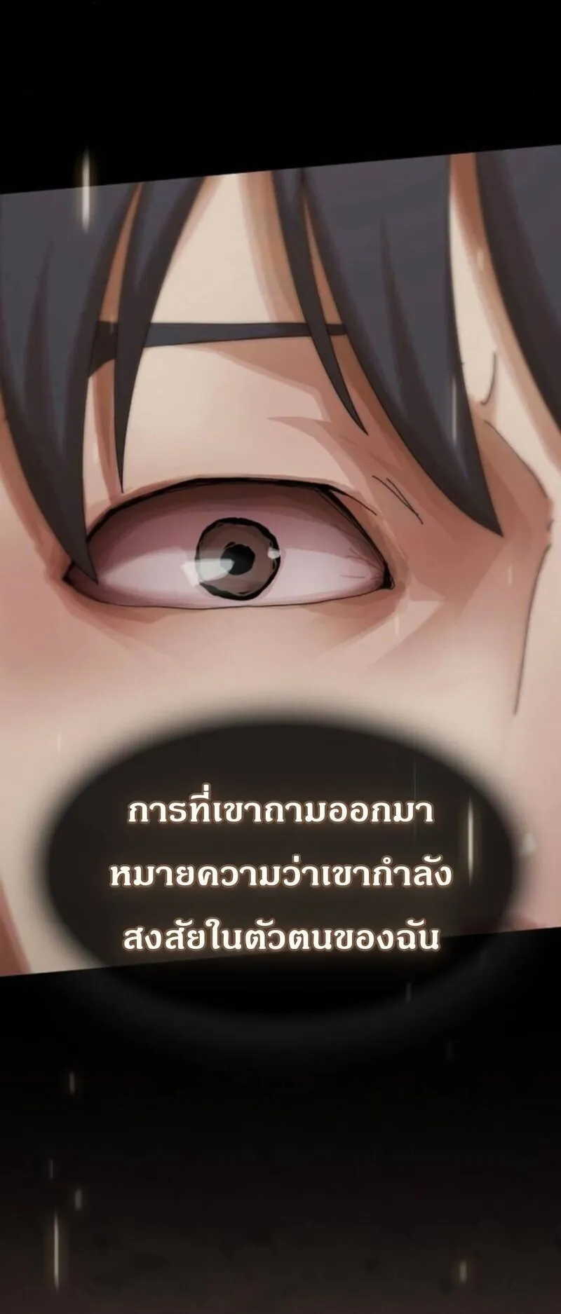 The Genius Who Sees Through the World ตอนที่ 42 หน้า 124