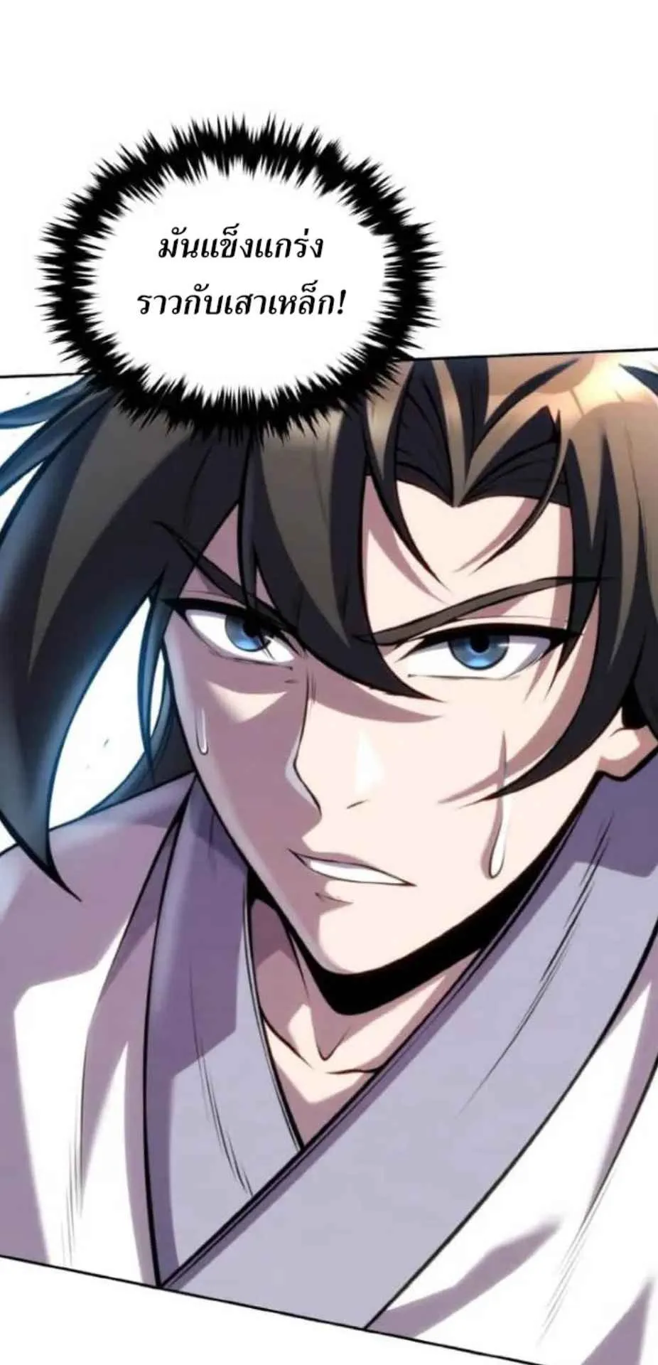 I Become the Youngest Disciple of the Martial Arts Leader ตอนที่ 28 หน้า 108