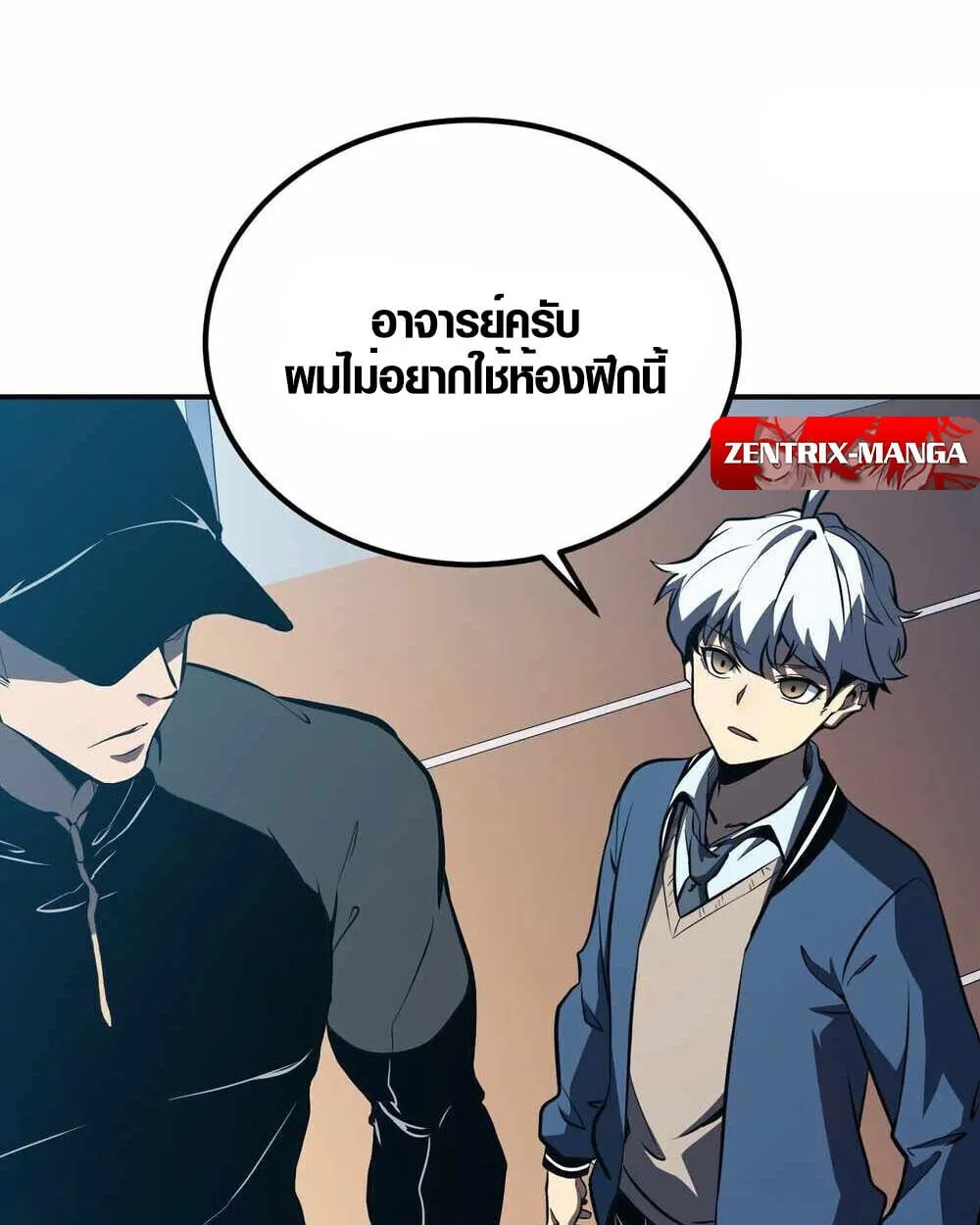 Full-Time Awakening ตอนที่ 13 หน้า 5