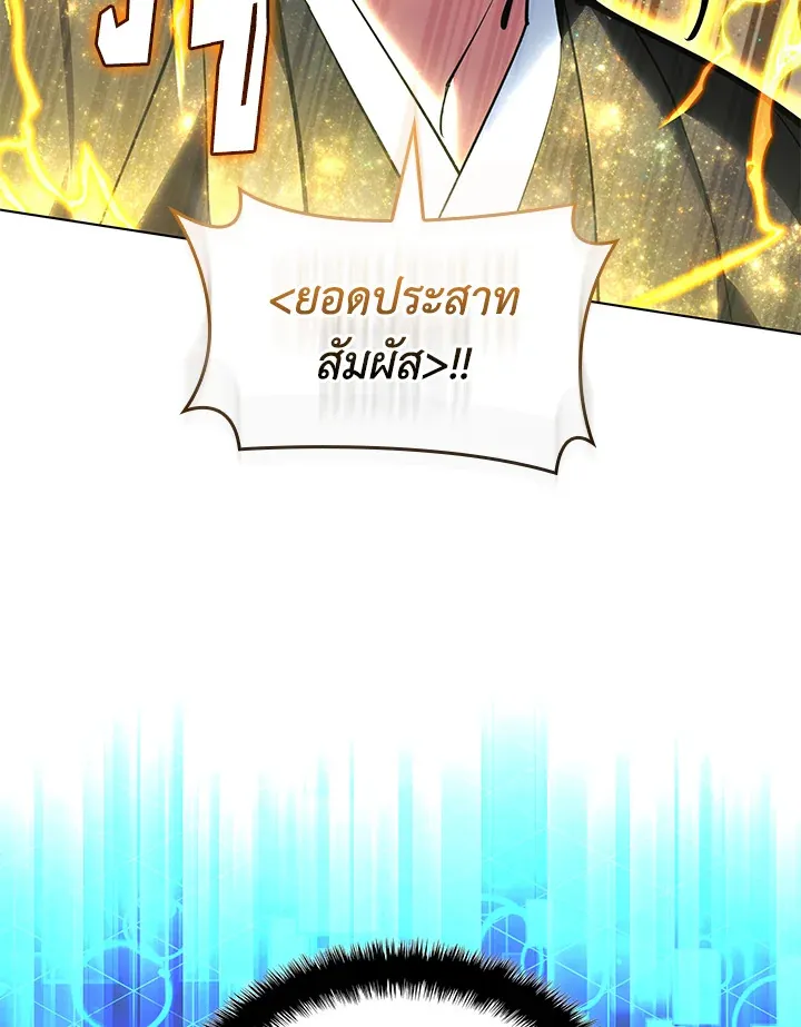Overgeared ตอนที่ 228 หน้า 138