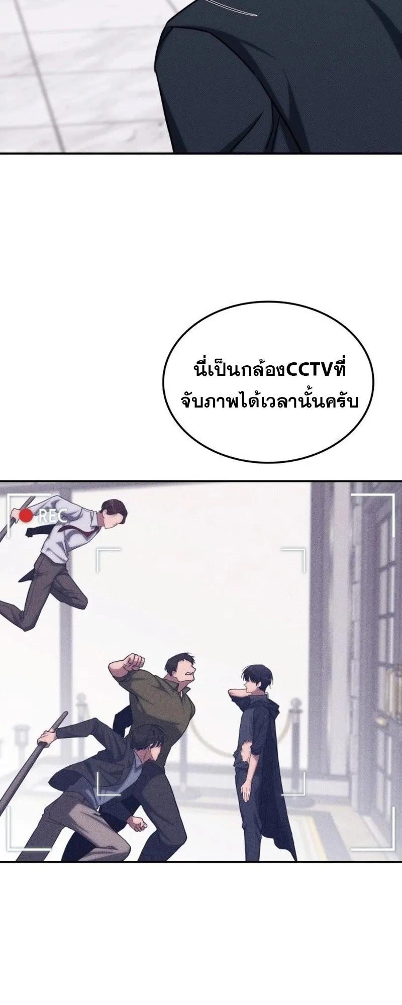 The Late Game Healer Is Way Too Strong ตอนที่ 2 หน้า 36