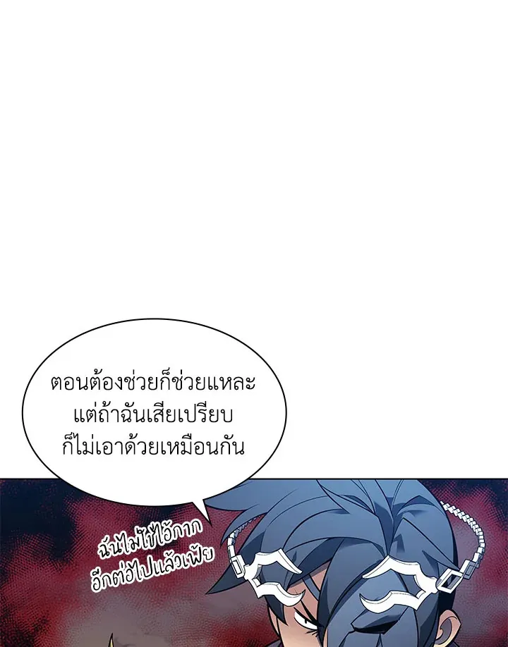 Overgeared ตอนที่ 131 หน้า 6
