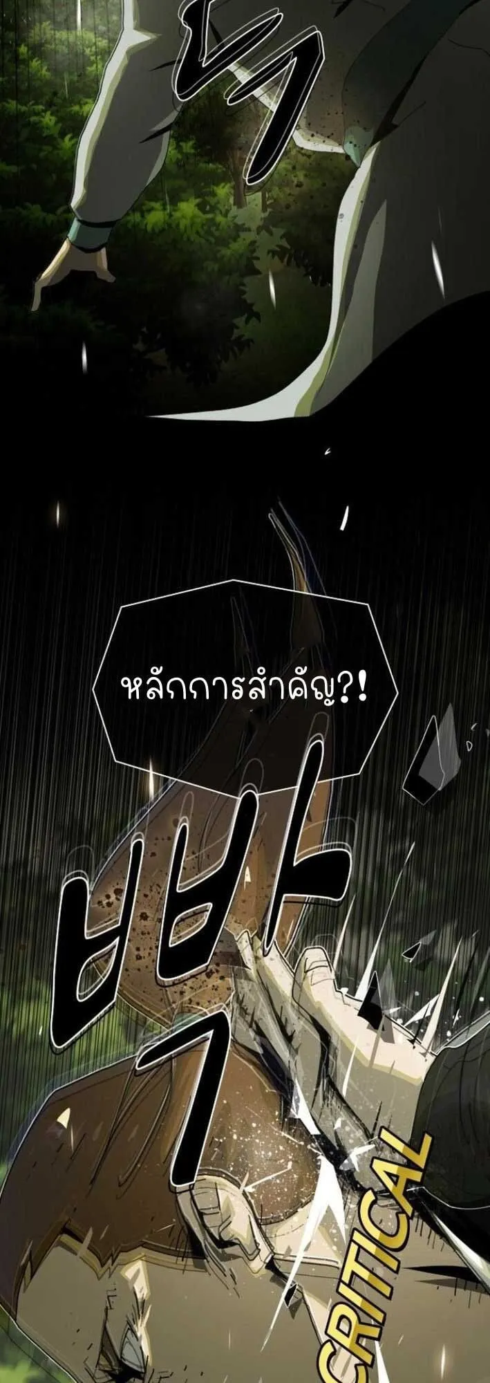 The Genius Who Sees Through the World ตอนที่ 25 หน้า 53