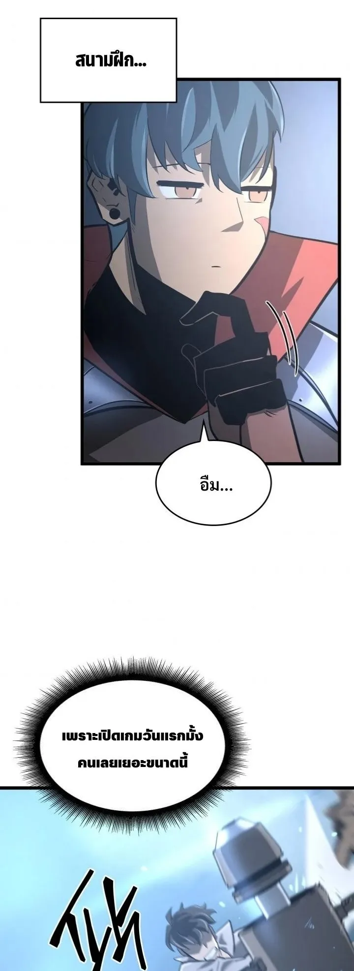 Return of the SSS-Class Ranker ตอนที่ 5 หน้า 28