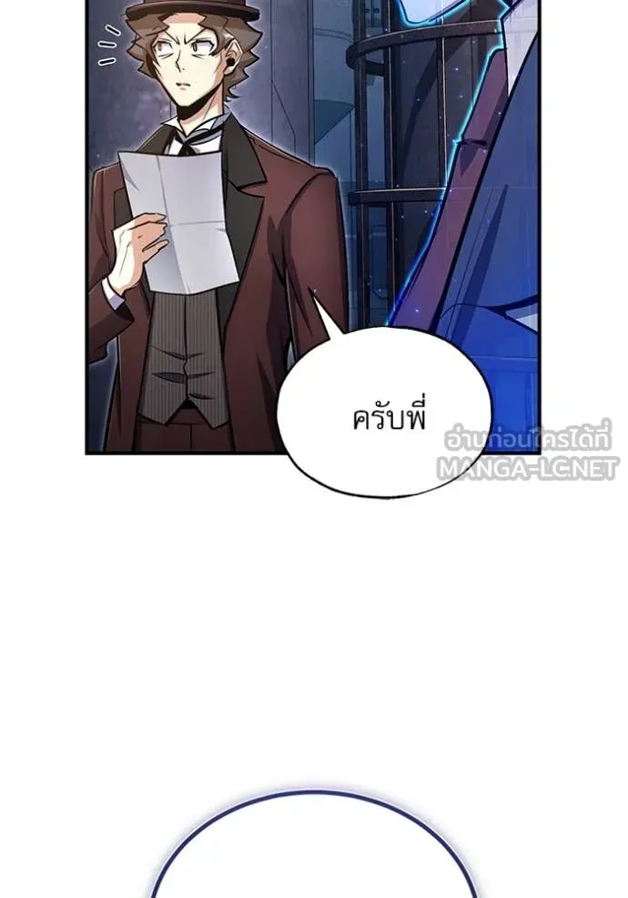 The Academy’s Undercover Professor ตอนที่ 89 หน้า 68