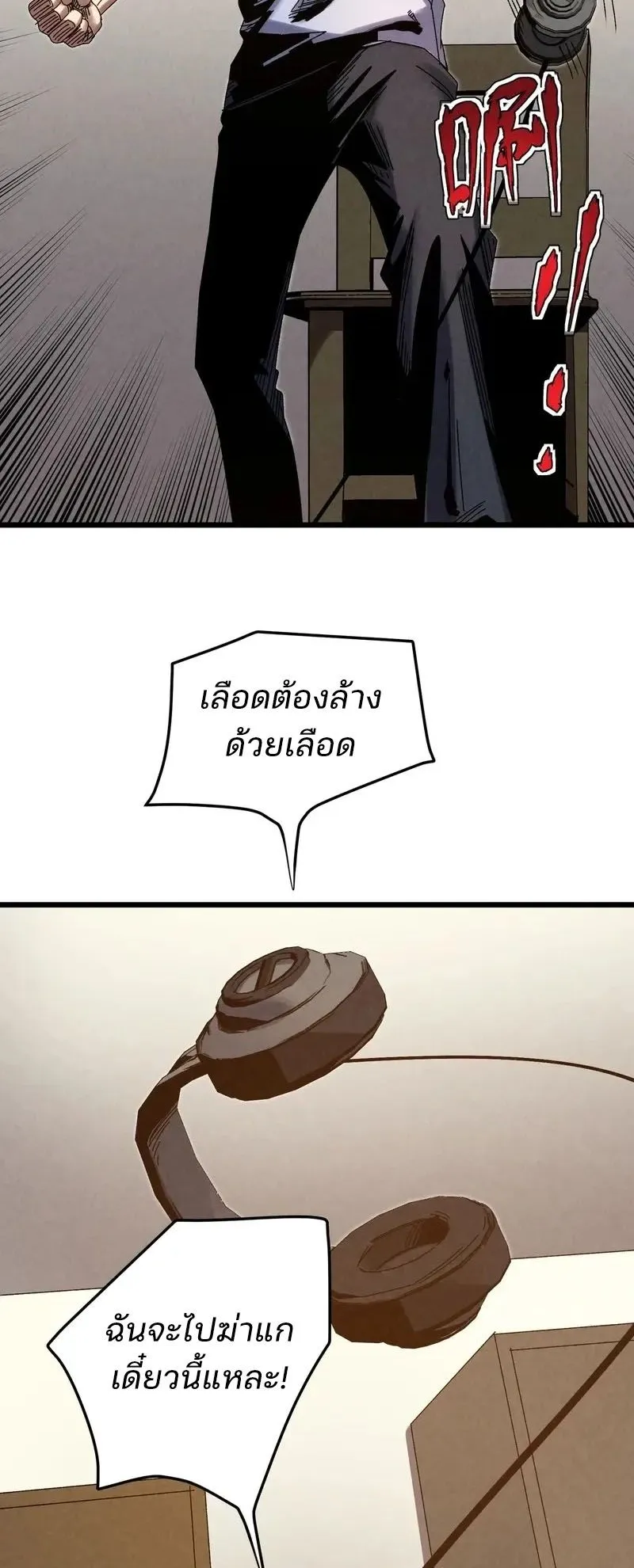 Rebirth of the Campus Special Forces Soldier ตอนที่ 16 หน้า 13