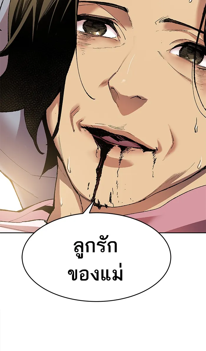 Limit Breaker ตอนที่ 4 หน้า 35