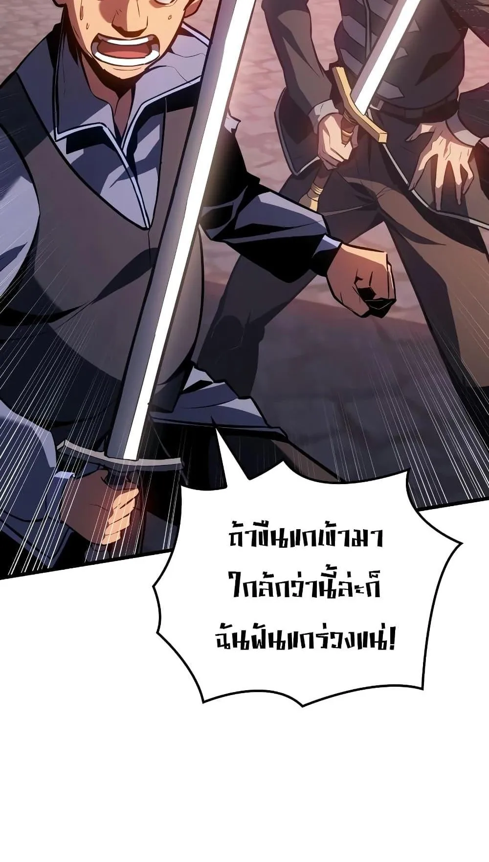Ice Lord ตอนที่ 7 หน้า 125