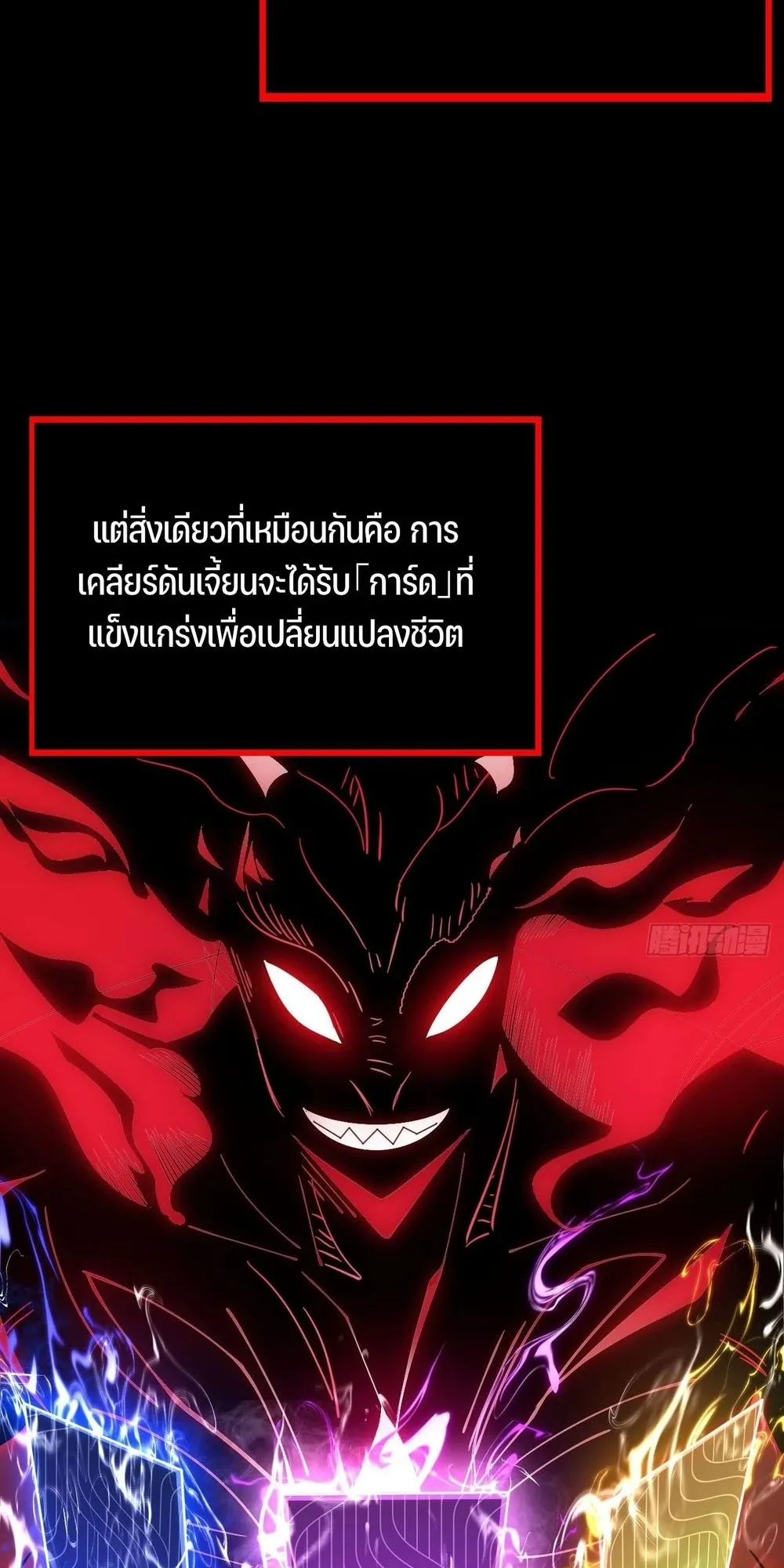 Day of Confinement ตอนที่ 1 หน้า 5