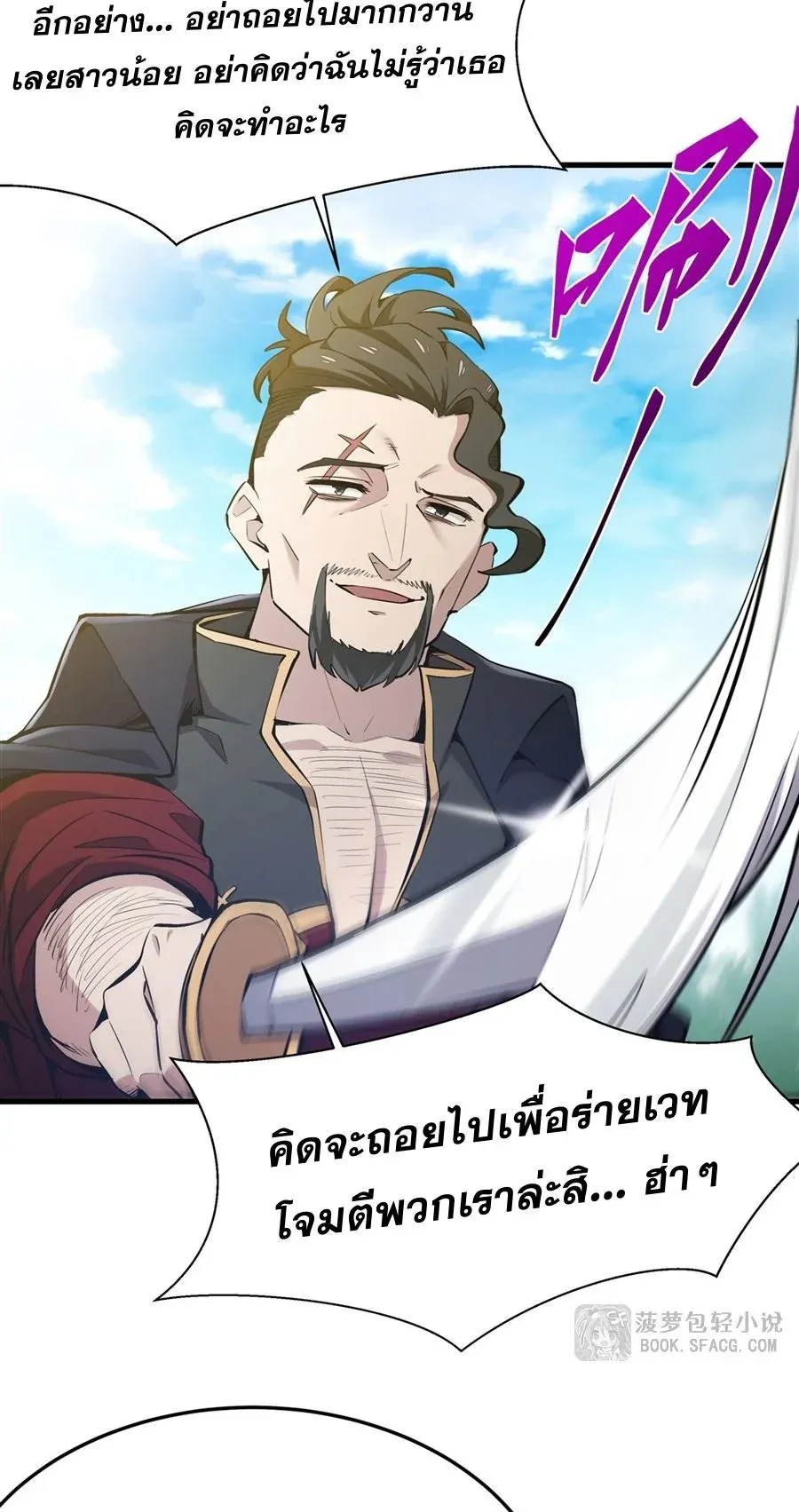 The Yellow-Haired Villain in Female Main Character’s Novel Wants Happiness ตอนที่ 26 หน้า 19